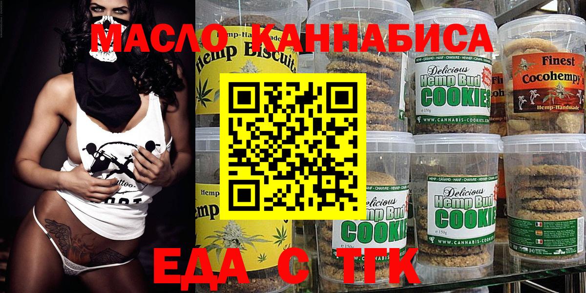 Ачхой-Мартан  Canna-Cookies конопля  Вход с VPN 
