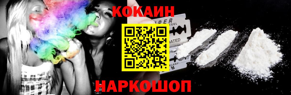 Cocaine  Вход с VPN  цена   Cocaine Эквадор  КОКАИН FishScale  Ачхой-Мартан 