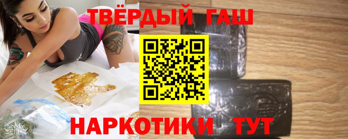 Гашиш ice o lator  ГАШИШ ice o lator  Ачхой-Мартан  Вход с VPN 