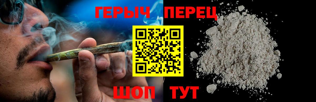 Героин герыч  Вход с VPN  Ачхой-Мартан 