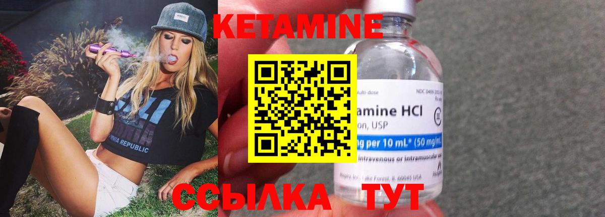 КЕТАМИН VHQ Ачхой-Мартан