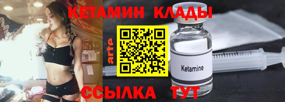 КЕТАМИН VHQ  Вход с VPN  Ачхой-Мартан 