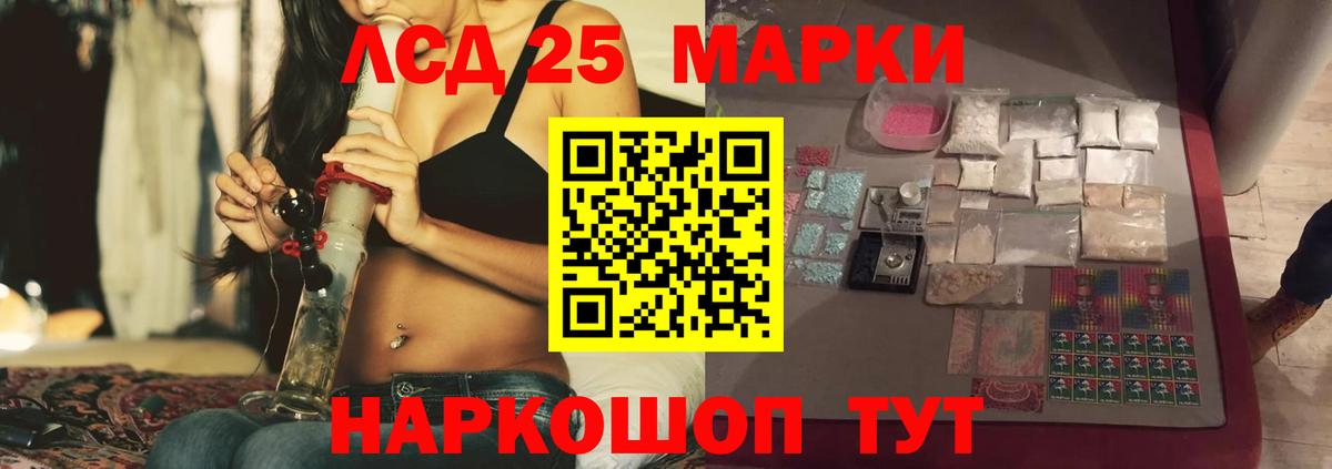 ЛСД экстази кислота Ачхой-Мартан