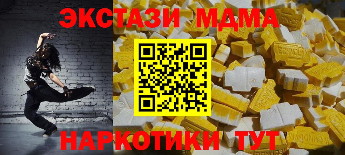 MDMA  МДМА Molly  Вход с VPN  MDMA молли  Ачхой-Мартан 