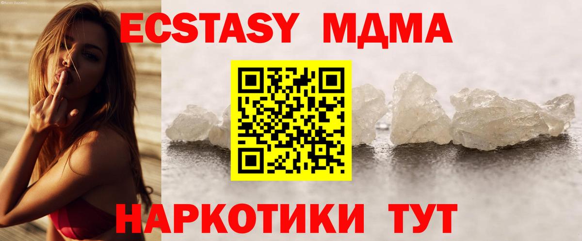 MDMA crystal Ачхой-Мартан