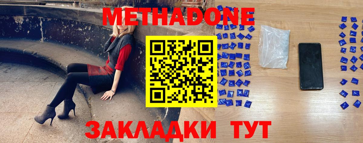 Метадон мёд  Вход с VPN  Ачхой-Мартан  Метадон VHQ 
