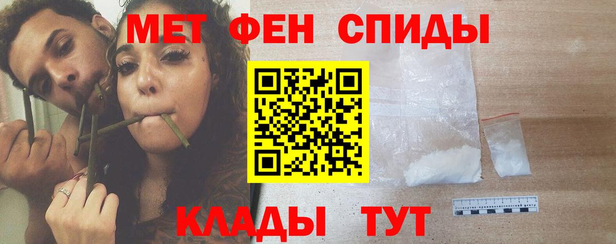 Метамфетамин Methamphetamine Ачхой-Мартан