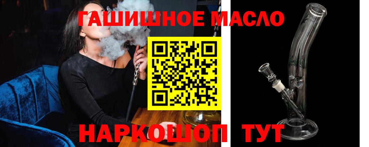 ТГК гашишное масло  ТГК вейп  где купить наркоту  Вход с VPN  Ачхой-Мартан 